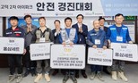 HDC현대산업개발, 외국인 근로자 대상 ‘감성안전 경진대회’ 열어