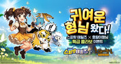 컴투스홀딩스 ‘스피릿 테일즈’, 네이버웹툰 ‘호랑이형님’과 이색 컬래버레이션