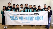우아한청년들, 라이더 초청행사 ‘땡스 배-테랑 데이’ 개최