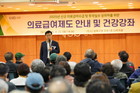 중복 투약 예방부터 권리 안내까지… 성북구, 의료급여수급자 위한 건강강좌 성황리 개최