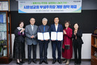성북구-시온성교회 이웃과 주차공간 나눔, 부설주차장 개방 협약