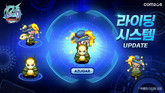 컴투스 ‘아이모’, 라이딩 시스템 추가 대규모 업데이트 진행