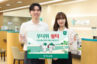 하나은행, 9월 30일까지 전국 영업점에서 '무더위 쉼터' 운영