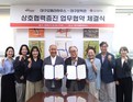 대구오페라하우스 – 대구문학관, 문학과 오페라 가치확산을 위한 업무협약 체결