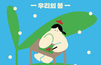 KT&G 상상마당, 5월 가정의 달 맞아 문화예술 프로그램 진행