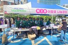 서대문구 북가좌2동 새마을부녀회, 다문화가족과 함께 따뜻한 나눔 실천