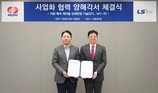 LS전선·한전, HVDC 해저케이블 특화 자산관리시스템 공동 사업화