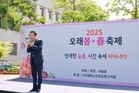 강동구의회, 오래봄 春 축제 참석... ‘만개한 늦봄, 시간 속에 피어나다’