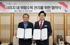 동작구, 주택인접 위험수목 처리... 산림조합과 손잡고 밀착 관리