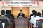 “사회 경험 쌓으며 용돈벌이” 동작구, ‘대학생 아르바이트’ 참여자 모집
