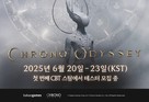 카카오게임즈 신작 ‘크로노 오디세이’, 글로벌 CBT 사전 다운로드 시작