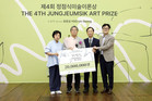 대구미술관 ‘제4회 정점식미술이론상’ 시상식 성황리 개최