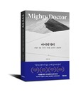 학교법인일송학원 윤대원 이사장, 유고집 ‘마이티 닥터’ 인세 전액 화상환자 치료비 기부