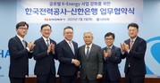 신한은행-한전, 글로벌 에너지사업 확대 위한 업무협약 체결