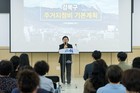 강북구의 내일, 주민과 함께 설계하다… 주거지정비 기본계획 공청회 완료