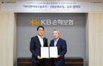 KB손해보험, ‘아이앤씨테크놀로’지와 화재예방 및 공동마케팅을 위한 MOU 체결