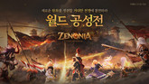 컴투스홀딩스 MMORPG ‘제노니아’, 신규 콘텐츠 ‘월드 공성전’ 도입