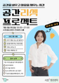 서초청년센터, 7월 중 여름방학 맞이 공간정리, 주거정보, 재테크 관련 ‘서초청년스쿨’ 특강 운영