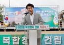 송파구, 풍납2동‧마천1동 복합청사 ‘첫삽’…2027년 4월 준공 목표