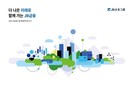 JB금융그룹, ‘2024 통합연차보고서’ 발간… ESG 핵심성과 공개
