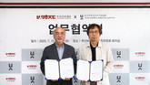 부산문화재단-부산비엔날레조직위원회, 부산 시각예술 발전을 위해 업무 협약 체결