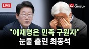 [칼럼] 최동석 인사처장의 부적절 발언? ‘안 적절’하면 매장 대상인가?