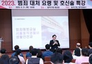동작구, 구민 안전 지킨다!…‘실전 호신술 교육’ 실시