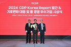 한화, CDP 기후변화대응 평가 최고 등급 획득