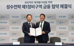 GS건설, 하나은행과 ‘성수전략 1정비구역’ 금융협약 체결