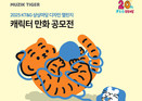 KT&G 상상마당, ‘2025 디자인 챌린지’ 공모