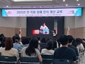구로구, 2025년 전직원 대상 장애 인식 개선 교육 개최