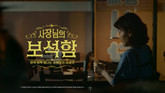 KB국민카드, ‘KB이숍우화’ 캠페인 전개…소상공인 사장님의 선행 스토리 담는다