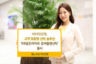 '증여·세금관리 한 번에' KB국민은행, ‘KB골든라이프 증여플랜신탁’ 출시