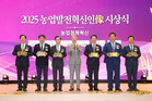 농협중앙회, 농업 지원 기여한 공직자 6인에 ‘농업발전혁신인像’ 수여