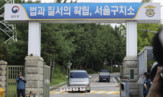 [데스크칼럼] 법은 만인에게 평등한가?