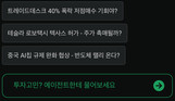 개인 PB처럼 활용 가능한 AI 투자 에이전트가 온다...NH투자증권, ‘터미널 엑스’ 출시