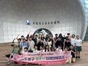 도봉구, 국립청소년우주센터서 2박3일 청소년 미래인재캠프 운영