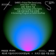 서울시립미술관, 한국엡손(주)와 MOU 체결… 지속가능한 문화 발전을 위한 협력