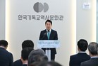 오세훈 서울시장, 12일(화) 「한국기독교역사문화관」개관식 참석