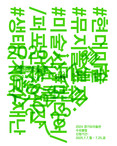 경기문화재단 경기도미술관, ‘2025 수요클럽’ 진행