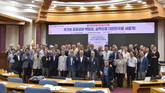 경기도, 광복 80주년 기념 실학 학술대회 성료