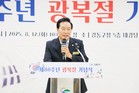 강동구의회, 제80주년 광복절 기념식 참석
