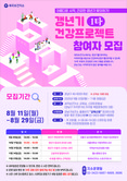 AI가 맞춰주는 나만의 운동… 강남구, 갱년기 건강 1타 프로젝트