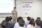 종로구, 팀장 대상 청렴 교육 실시