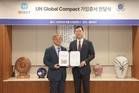 동아ST, UNGC 가입…지속가능경영 동참