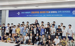 동대문구, 2025 여름방학 과학 아카데미 개최