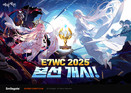 스마일게이트 ‘에픽세븐’, 글로벌 e스포츠 축제 ‘E7WC 2025’ 본선 개막
