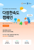 한화생명, 기부 캠페인 ‘다정한속도’ 전개…암경험청년 사회 복귀 응원