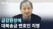 [칼럼] 李대통령의 ‘보은 인사’라고? … ‘私보다 公 인물' 쓰는 게 뭔 잘못?