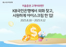 키움증권 보유 외화를 KB국민은행에서 간편 수령한다